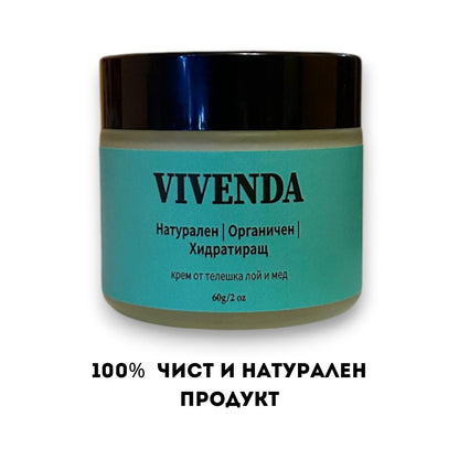 "Vivenda" натурален хидратиращ крем от говежда лой, мед и пчелен восък (60мл)